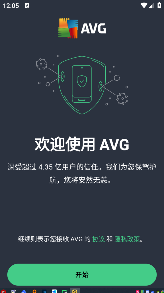 AVG杀毒 AVG AntiVirus Pro v24.7.0_一款由AVG Technologies开发的杀毒软件插图1
