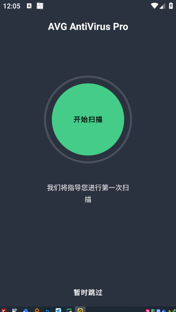 AVG杀毒 AVG AntiVirus Pro v24.7.0_一款由AVG Technologies开发的杀毒软件插图