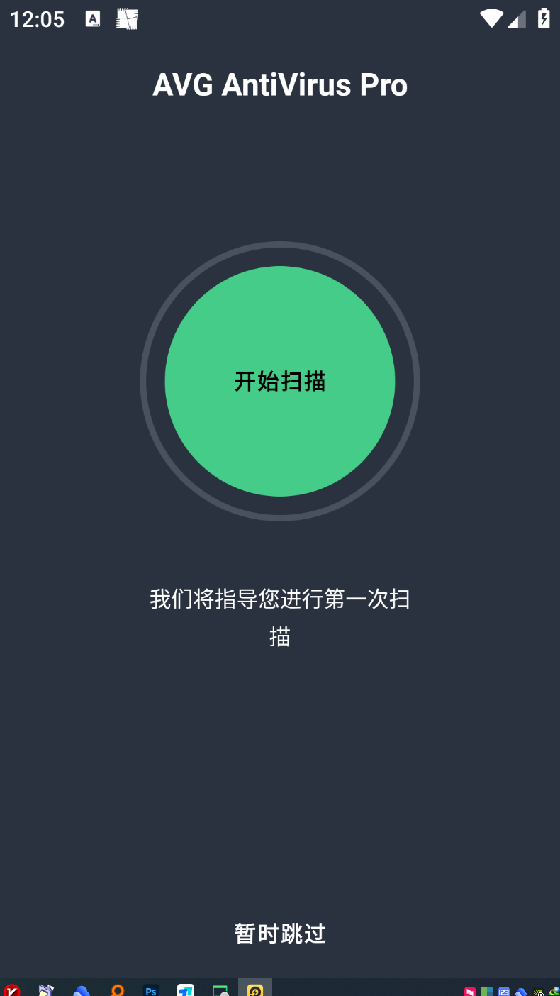 AVG杀毒 AVG AntiVirus Pro v24.7.0_一款由AVG Technologies开发的杀毒软件电脑DIY圈-电脑DIY,一个分享电脑DIY硬件,电脑软件,软件素材资源,各类教程的博客-鑫屿翔网络电脑DIY圈