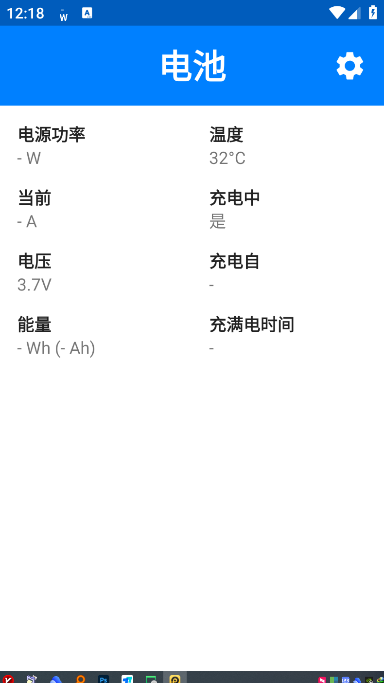 Wattz 电池电量状态v1.14_一款用于监测设备电池电量状态的应用程序电脑DIY圈-电脑DIY,一个分享电脑DIY硬件,电脑软件,软件素材资源,各类教程的博客-鑫屿翔网络电脑DIY圈