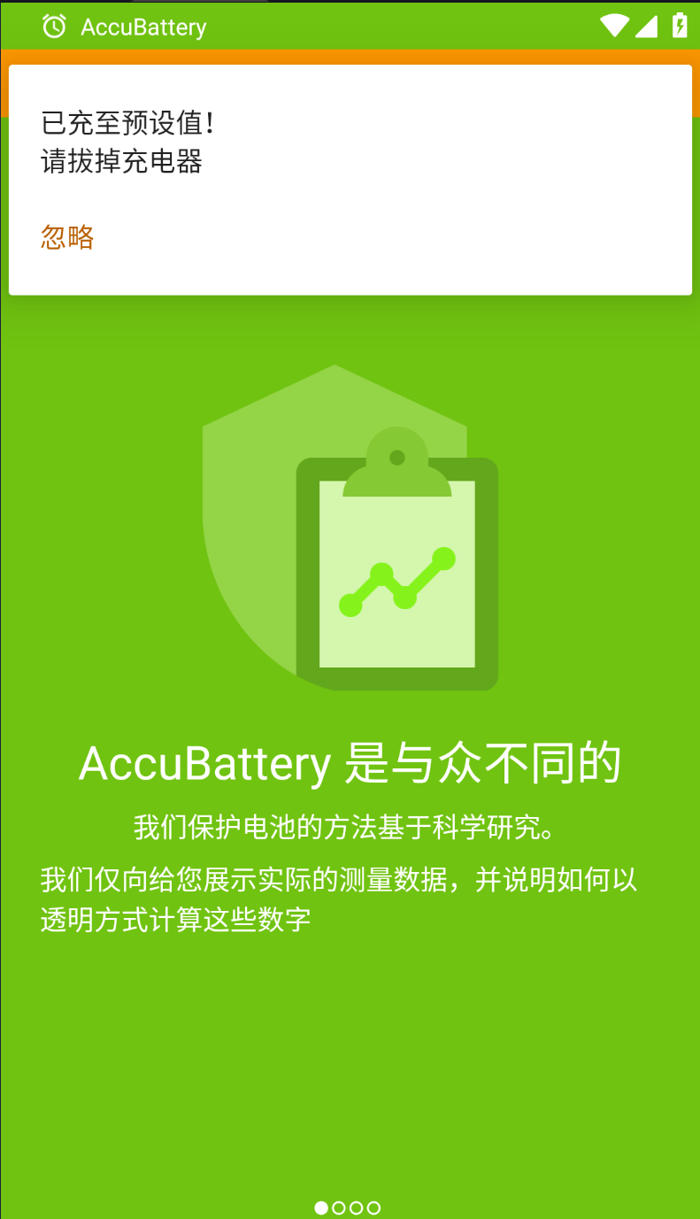 精准电量 Accubattery Pro v2.1.3专业版_一款专业的电池管理软件电脑DIY圈-电脑DIY,一个分享电脑DIY硬件,电脑软件,软件素材资源,各类教程的博客-鑫屿翔网络电脑DIY圈
