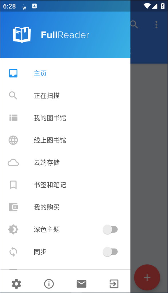 Android FullReader 4.3.6 修改版一款功能强大的阅读器应用插图