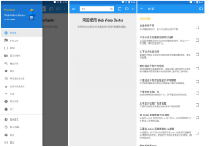 Android Web Video Caster v5.10.2 专业版该应用支持多种流行的视频和音频格式电脑DIY圈-电脑DIY,一个分享电脑DIY硬件,电脑软件,软件素材资源,各类教程的博客-鑫屿翔网络电脑DIY圈
