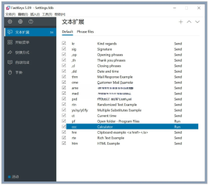 FastKeys(自动化工具) v5.15一款功能强大的自动化工具电脑DIY圈-电脑DIY,一个分享电脑DIY硬件,电脑软件,软件素材资源,各类教程的博客-鑫屿翔网络电脑DIY圈