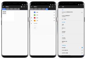 Android 微笔记v5.87 修改版一款简洁、易用的笔记软件电脑DIY圈-电脑DIY,一个分享电脑DIY硬件,电脑软件,软件素材资源,各类教程的博客-鑫屿翔网络电脑DIY圈
