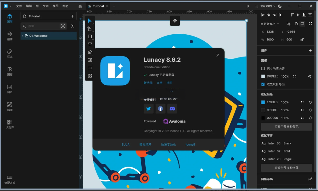 Lunacy(免费设计软件) v9.5.0 一款免费的设计软件插图
