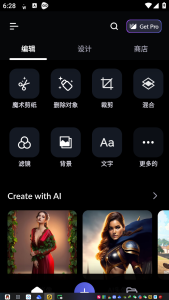 LightX 照片编辑器v2.2.1高级版_一款功能强大的照片编辑器软件电脑DIY圈-电脑DIY,一个分享电脑DIY硬件,电脑软件,软件素材资源,各类教程的博客-鑫屿翔网络电脑DIY圈