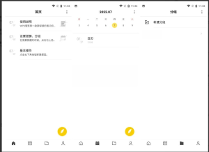 Android WPS便签 v2.0.7 一款功能强大的Android便签应用电脑DIY圈-电脑DIY,一个分享电脑DIY硬件,电脑软件,软件素材资源,各类教程的博客-鑫屿翔网络电脑DIY圈