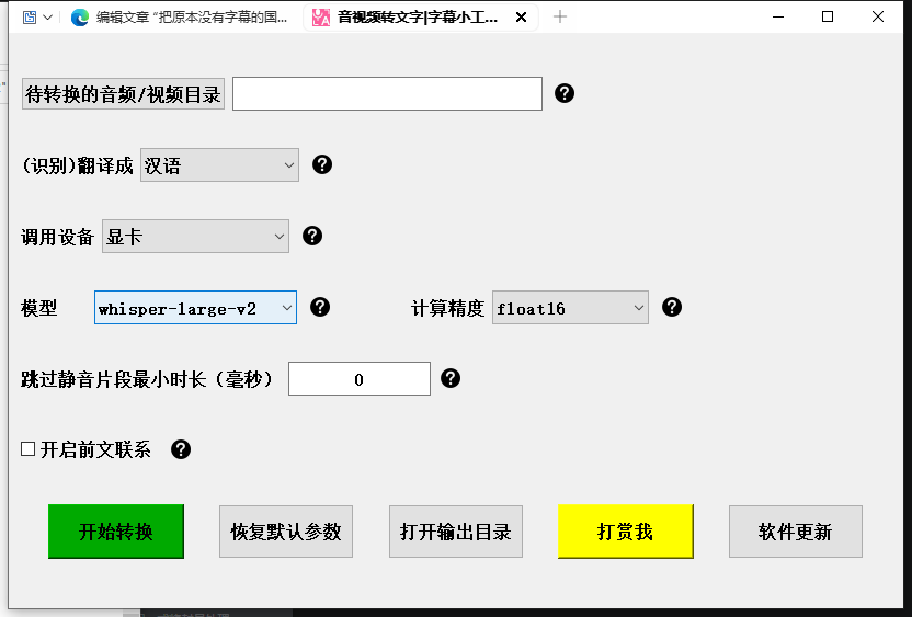 把原本没有字幕的国外视频，翻译后，生成中文字幕插图1