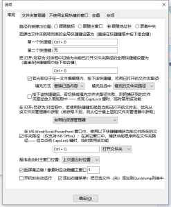 QuickJump(快速跳转) v4.0 绿色版电脑DIY圈-电脑DIY,一个分享电脑DIY硬件,电脑软件,软件素材资源,各类教程的博客-鑫屿翔网络电脑DIY圈