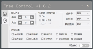 FreeControl(手机控制工具) v1.7.3 单文件版可以让用户通过手机远程控制电脑电脑DIY圈-电脑DIY,一个分享电脑DIY硬件,电脑软件,软件素材资源,各类教程的博客-鑫屿翔网络电脑DIY圈