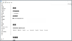 eSearch识屏 · 搜索 v14.6.0 官方版一款专业的OCR文字识别工具电脑DIY圈-电脑DIY,一个分享电脑DIY硬件,电脑软件,软件素材资源,各类教程的博客-鑫屿翔网络电脑DIY圈