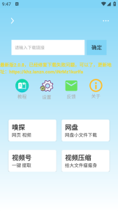 万能下载Pro v2.0.8 全网短视频解析一款功能强大的全网短视频解析工具电脑DIY圈-电脑DIY,一个分享电脑DIY硬件,电脑软件,软件素材资源,各类教程的博客-鑫屿翔网络电脑DIY圈
