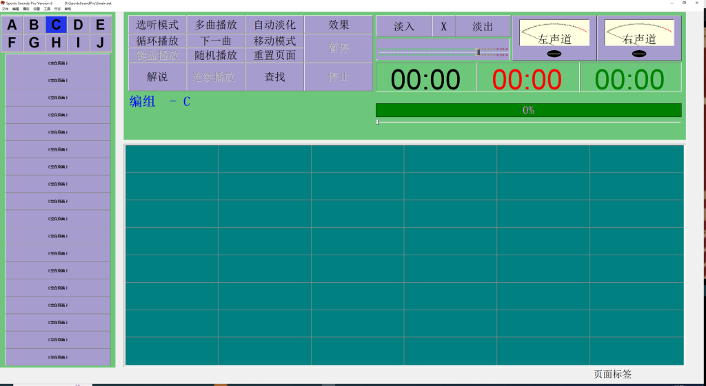 SportsSoundsPro国内称它为体育播放器，适合用在演出现场，具备现场播放的绝大部分功能插图
