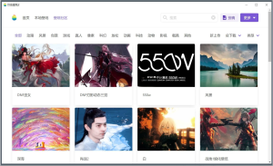 巨应壁纸  v3.0.17.0一款专注于提供高质量壁纸的应用软件电脑DIY圈-电脑DIY,一个分享电脑DIY硬件,电脑软件,软件素材资源,各类教程的博客-鑫屿翔网络电脑DIY圈