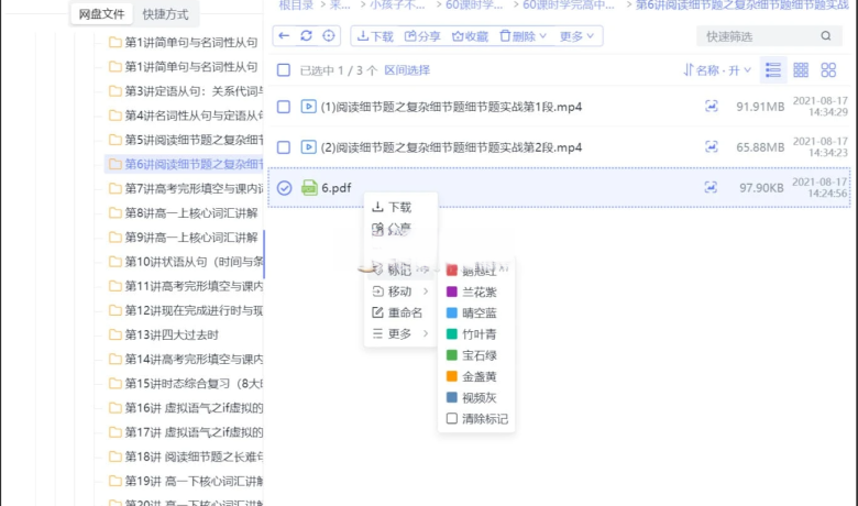 小白羊云盘(gaozhangmin版本) v3.13.3基于阿里云盘开放平台API的新版小白羊阿里云盘客户端缩略图
