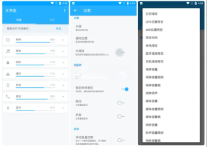 Android Volume Control Pro(音量控制) v6.2.8专业版一款功能强大的音量控制软件电脑DIY圈-电脑DIY,一个分享电脑DIY硬件,电脑软件,软件素材资源,各类教程的博客-鑫屿翔网络电脑DIY圈