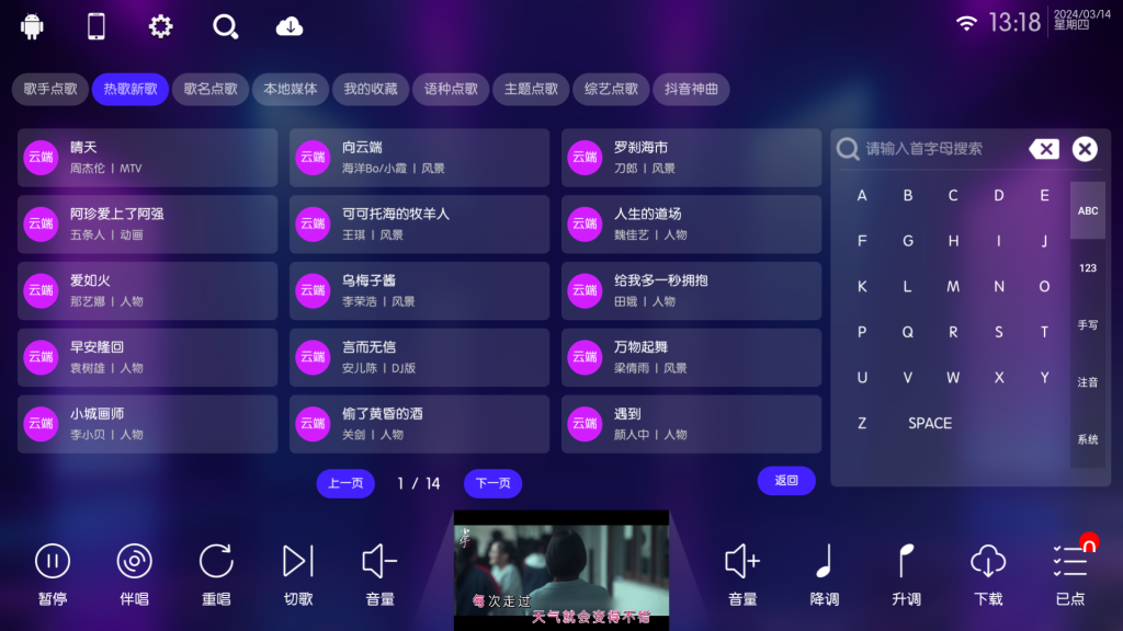 IKTV_電視K歌_v30.2.2_終身免費版一款專門為用戶提供K歌服務(wù)的電視應(yīng)用軟件插圖 IKTV_電視K歌_v30.2.2_終身免費版一款專門為用戶提供K歌服務(wù)的電視應(yīng)用軟件