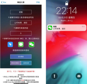 esc快跑，模拟来电，模拟信息一个非常简约的神器电脑DIY圈-电脑DIY,一个分享电脑DIY硬件,电脑软件,软件素材资源,各类教程的博客-鑫屿翔网络电脑DIY圈