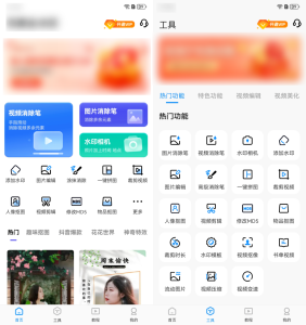 无痕去水印 v5.4.2 会员版一种用于帮助用户快速、方便地去除照片、视频或文档中水印的工具电脑DIY圈-电脑DIY,一个分享电脑DIY硬件,电脑软件,软件素材资源,各类教程的博客-鑫屿翔网络电脑DIY圈