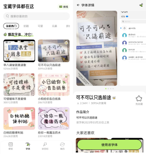 奇趣壁纸，支持动态壁纸和静态壁纸，也可以给手机换字体电脑DIY圈-电脑DIY,一个分享电脑DIY硬件,电脑软件,软件素材资源,各类教程的博客-鑫屿翔网络电脑DIY圈