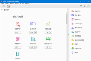 Adobe Acrobat PRO DC v2024.001.20629Adobe 公司推出的专业版 PDF 编辑软件电脑DIY圈-电脑DIY,一个分享电脑DIY硬件,电脑软件,软件素材资源,各类教程的博客-鑫屿翔网络电脑DIY圈