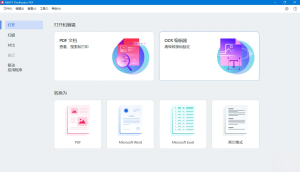 Abbyy FineReader 16.0.14.7295绿色便携版一款功能强大的 PDF 文档处理软件电脑DIY圈-电脑DIY,一个分享电脑DIY硬件,电脑软件,软件素材资源,各类教程的博客-鑫屿翔网络电脑DIY圈