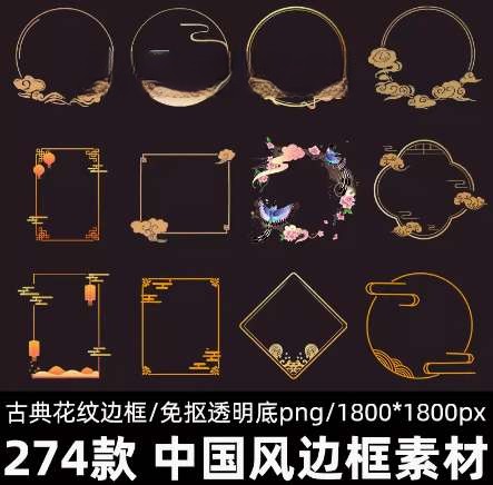 免扣PNG设计素材中式国潮中国风手绘古典云纹装饰边框圆形标题框元素电脑DIY圈-电脑DIY,一个分享电脑DIY硬件,电脑软件,软件素材资源,各类教程的博客-鑫屿翔网络电脑DIY圈
