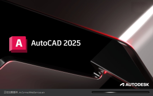 Autodesk AutoCAD 2025.0.1 简体中文一款由Autodesk公司开发的专业设计软件电脑DIY圈-电脑DIY,一个分享电脑DIY硬件,电脑软件,软件素材资源,各类教程的博客-鑫屿翔网络电脑DIY圈