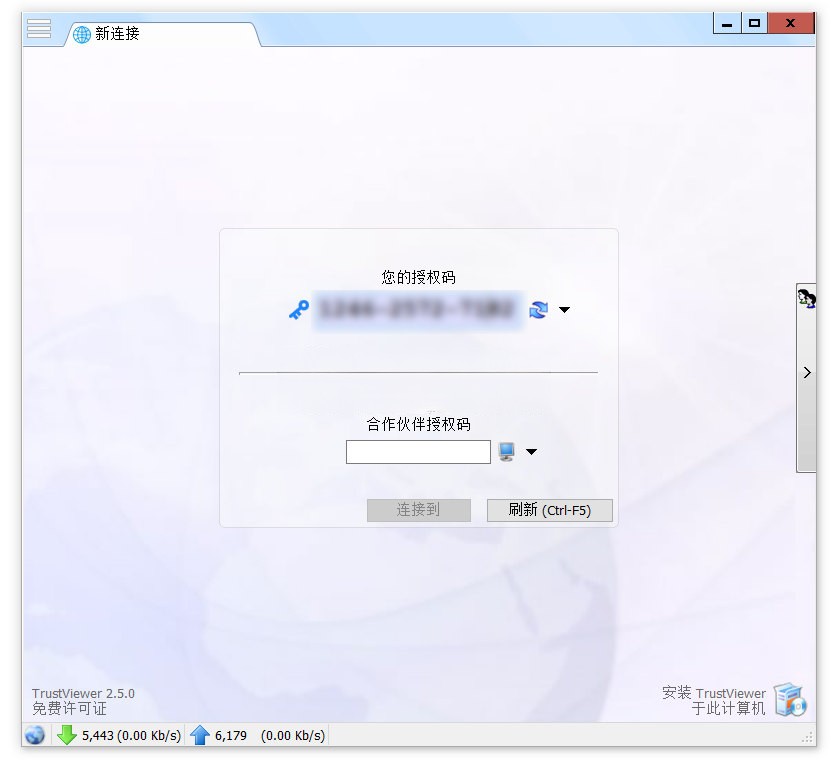 TrustViewer(远程协助软件)v2.12.1.5195 单文件版一款远程协助软件电脑DIY圈-电脑DIY,一个分享电脑DIY硬件,电脑软件,软件素材资源,各类教程的博客-鑫屿翔网络电脑DIY圈