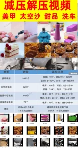 抖音热门解压系列视频素材，热门短视频素材资源电脑DIY圈-电脑DIY,一个分享电脑DIY硬件,电脑软件,软件素材资源,各类教程的博客-鑫屿翔网络电脑DIY圈