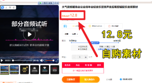 252 款会议音效庄重会场舞台大气震撼音效合集，会议会场背景音乐合集电脑DIY圈-电脑DIY,一个分享电脑DIY硬件,电脑软件,软件素材资源,各类教程的博客-鑫屿翔网络电脑DIY圈