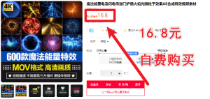 600 款视频魔法能量特效素材，特效合成、影视后期素材电脑DIY圈-电脑DIY,一个分享电脑DIY硬件,电脑软件,软件素材资源,各类教程的博客-鑫屿翔网络电脑DIY圈