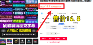 赛博朋克科幻感文字字幕条，高质量素材电脑DIY圈-电脑DIY,一个分享电脑DIY硬件,电脑软件,软件素材资源,各类教程的博客-鑫屿翔网络电脑DIY圈