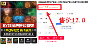 62款科幻上古魔法符印特效素材，MOV格式，高清4K电脑DIY圈-电脑DIY,一个分享电脑DIY硬件,电脑软件,软件素材资源,各类教程的博客-鑫屿翔网络电脑DIY圈