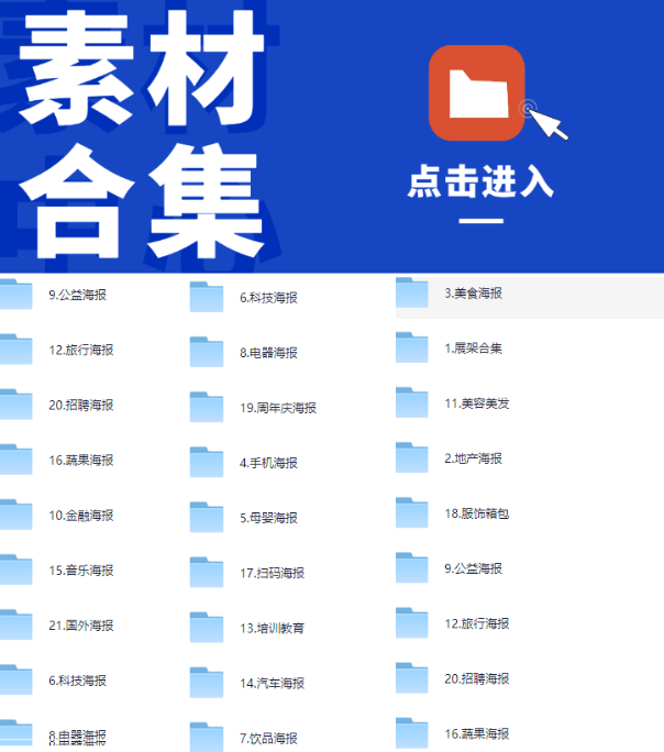 千图网设计素材合集！共22大各行业海报素材及PSD源码素材电脑DIY圈-电脑DIY,一个分享电脑DIY硬件,电脑软件,软件素材资源,各类教程的博客-鑫屿翔网络电脑DIY圈