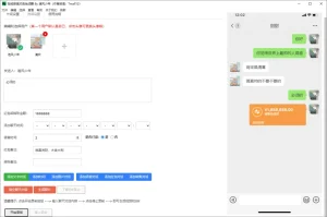 微信对话生成器，抖音微信聊天记录视频制作工具，亲测强大！电脑DIY圈-电脑DIY,一个分享电脑DIY硬件,电脑软件,软件素材资源,各类教程的博客-鑫屿翔网络电脑DIY圈