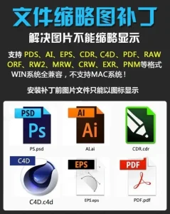 设计师必备，Win最全的缩略图工具合集！解决99%的缩略图显示问题电脑DIY圈-电脑DIY,一个分享电脑DIY硬件,电脑软件,软件素材资源,各类教程的博客-鑫屿翔网络电脑DIY圈