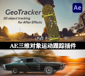 AE效率一键升级！三维对象运动跟踪插件 KeenTools GeoTracker win版本+内置英文教程电脑DIY圈-电脑DIY,一个分享电脑DIY硬件,电脑软件,软件素材资源,各类教程的博客-鑫屿翔网络电脑DIY圈