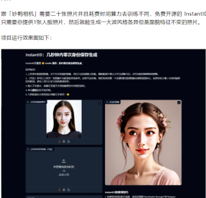 InstantID 写真一键工具包一款专业的身份证照片处理软件电脑DIY圈-电脑DIY,一个分享电脑DIY硬件,电脑软件,软件素材资源,各类教程的博客-鑫屿翔网络电脑DIY圈