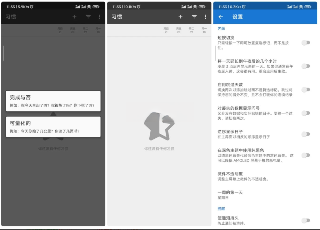 Android “Loop – Habit Tracker”（Loop 习惯跟踪器）是一款受欢迎的Android应用v2.2.0  第2张