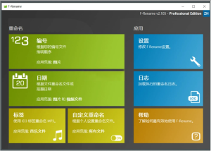 ASCOMP F-Rename(批量重命名工具) v2.1.0.5 中文版一款强大的批量重命名工具电脑DIY圈-电脑DIY,一个分享电脑DIY硬件,电脑软件,软件素材资源,各类教程的博客-鑫屿翔网络电脑DIY圈