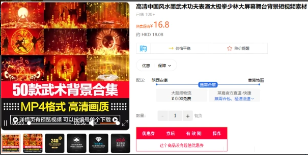 高清中国风水墨武术功夫 短视频特效剪辑素材电脑DIY圈-电脑DIY,一个分享电脑DIY硬件,电脑软件,软件素材资源,各类教程的博客-鑫屿翔网络电脑DIY圈