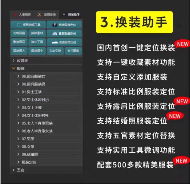 最新！PS证件照插件大师合集版，最高支持PS2024版本，内置教程电脑DIY圈-电脑DIY,一个分享电脑DIY硬件,电脑软件,软件素材资源,各类教程的博客-鑫屿翔网络电脑DIY圈