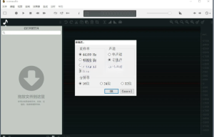 Ocenaudio(跨平台音频编辑工具) v3.13.7 官方中文版一款跨平台音频编辑工具缩略图