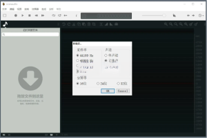 Ocenaudio(跨平台音频编辑工具) v3.13.7 官方中文版一款跨平台音频编辑工具电脑DIY圈-电脑DIY,一个分享电脑DIY硬件,电脑软件,软件素材资源,各类教程的博客-鑫屿翔网络电脑DIY圈