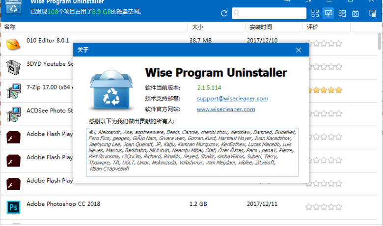 强力卸载工具 Wise Program Uninstaller v3.1.9.263一款强力的卸载工具缩略图