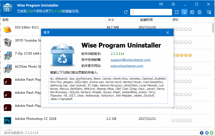 强力卸载工具 Wise Program Uninstaller v3.1.9.263一款强力的卸载工具电脑DIY圈-电脑DIY,一个分享电脑DIY硬件,电脑软件,软件素材资源,各类教程的博客-鑫屿翔网络电脑DIY圈