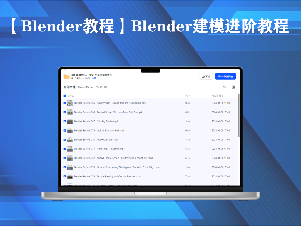 【Blender教程】Blender建模进阶教程电脑DIY圈-电脑DIY,一个分享电脑DIY硬件,电脑软件,软件素材资源,各类教程的博客-鑫屿翔网络电脑DIY圈