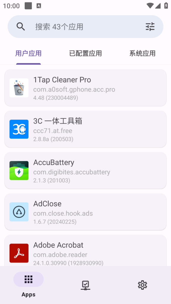 AdClose_v1_6_9去软件广告模块_一款广告拦截软件插图